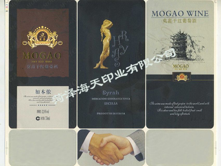 點擊查看詳細信息<br>標題：食品紅酒標簽12 閱讀次數：1079