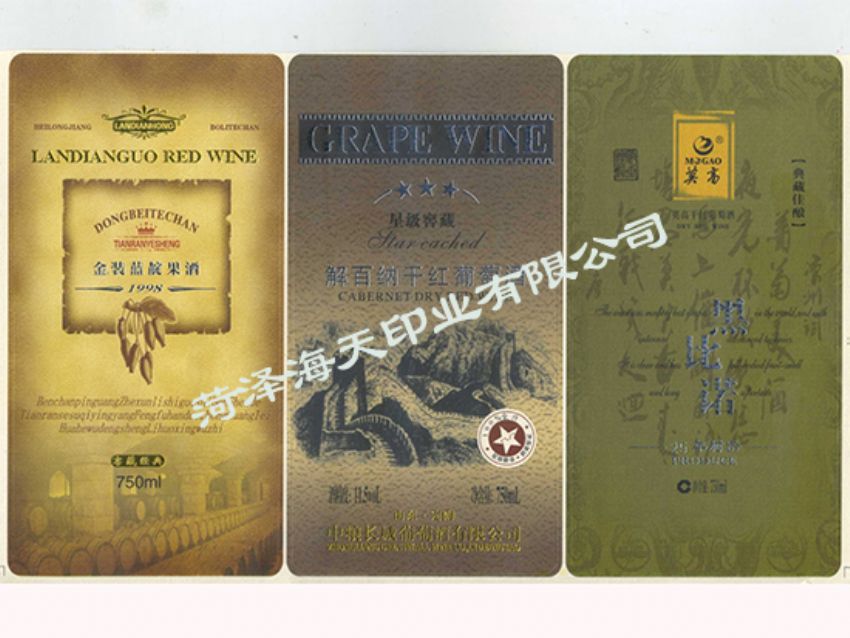 點(diǎn)擊查看詳細(xì)信息<br>標(biāo)題：食品紅酒標(biāo)簽13 閱讀次數(shù)：2834